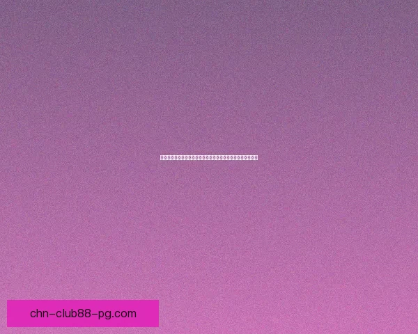 游久网深度解析：如何从游戏行业走向综合娱乐平台的发展之路