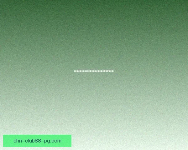 经典街机游戏大全 盘点最受欢迎的街机游戏及其发展历史