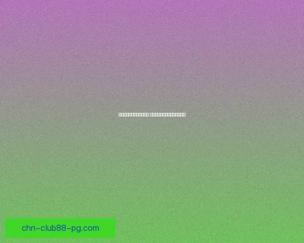 花鸟卷御魂搭配与技能解析 助力提升输出与生存的全面指南